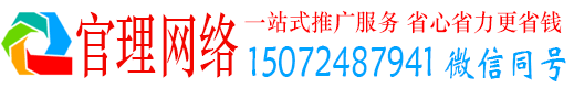 定襄官理竞价广告